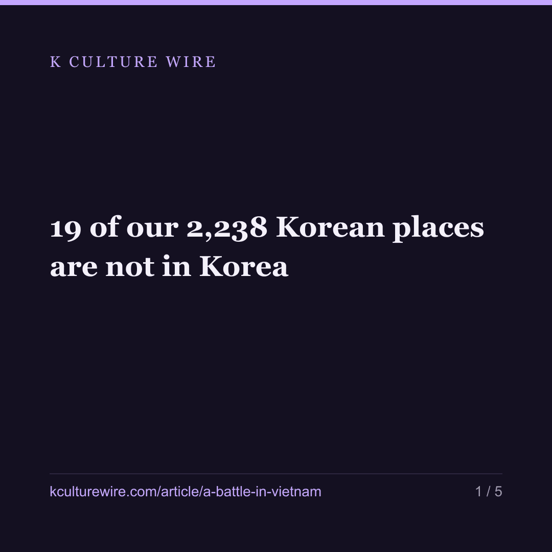 19 of our 2,238 Korean places are not in Korea — card 1 of 5