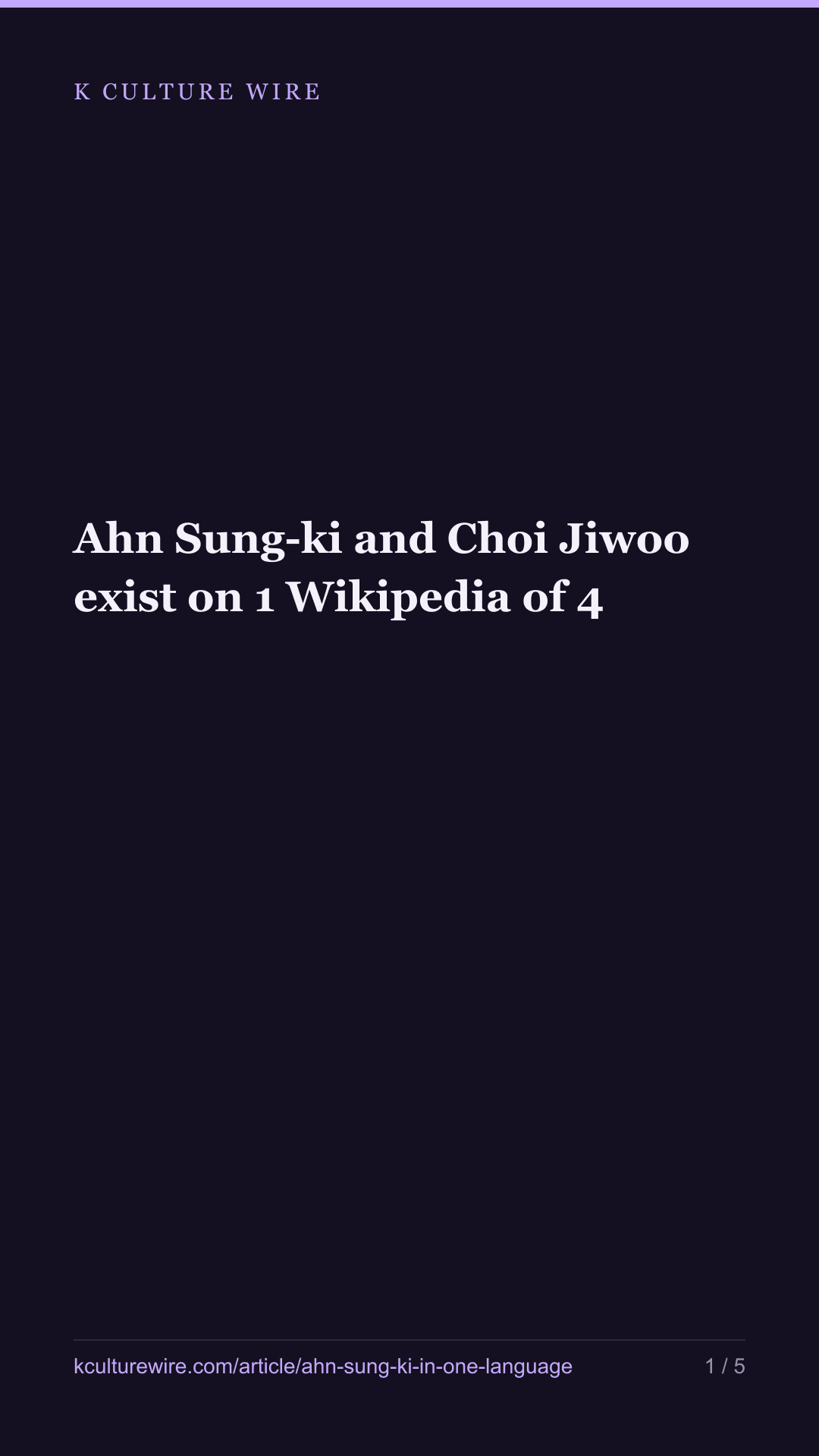 Ahn Sung-ki and Choi Jiwoo exist on 1 Wikipedia of 4 — tall card 1 of 5