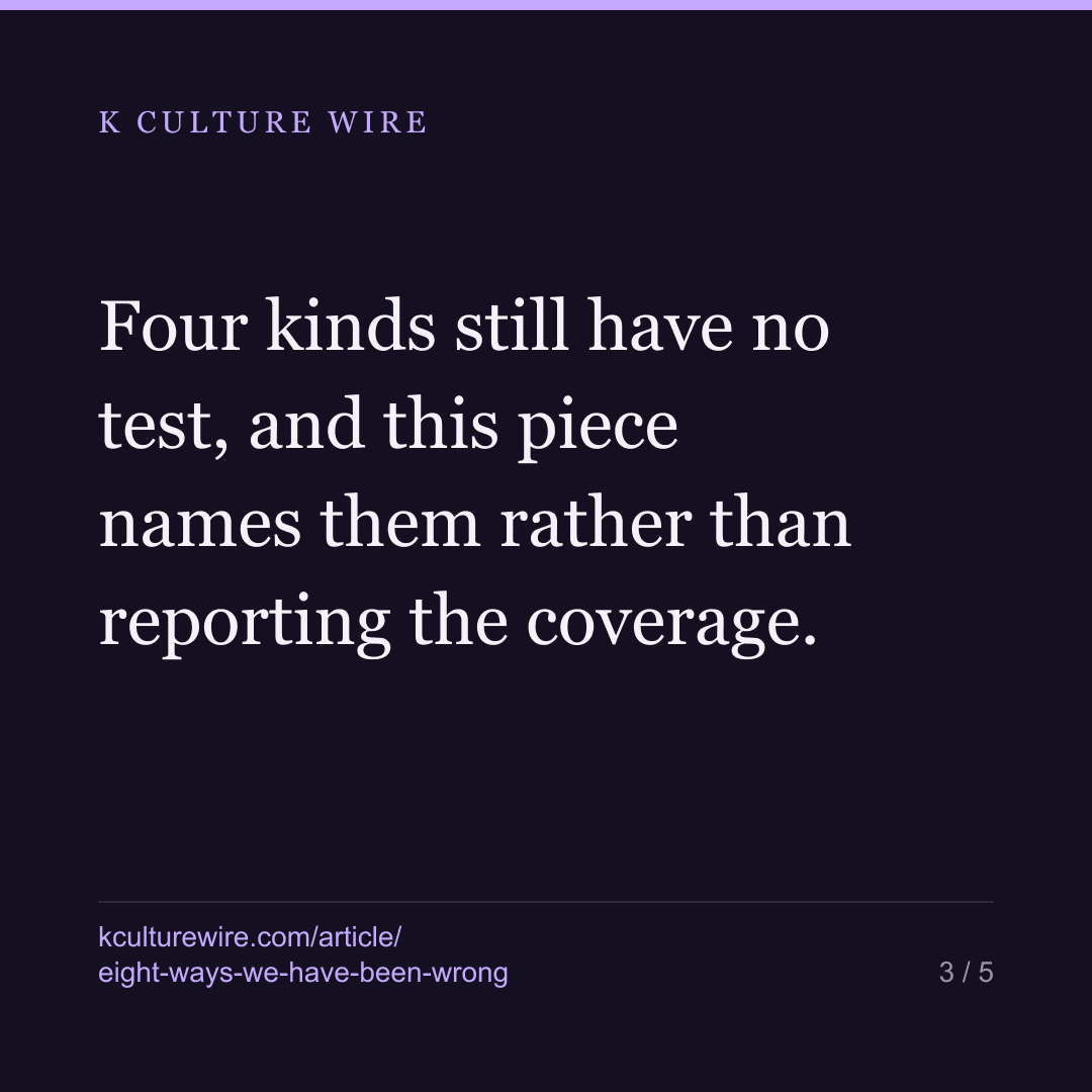 14 ways we have been wrong. 10 now fail the build — card 3 of 5