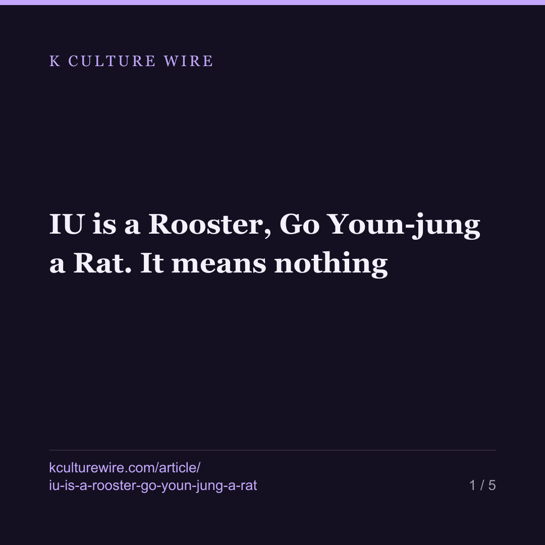 IU is a Rooster, Go Youn-jung a Rat. It means nothing — card 1 of 5
