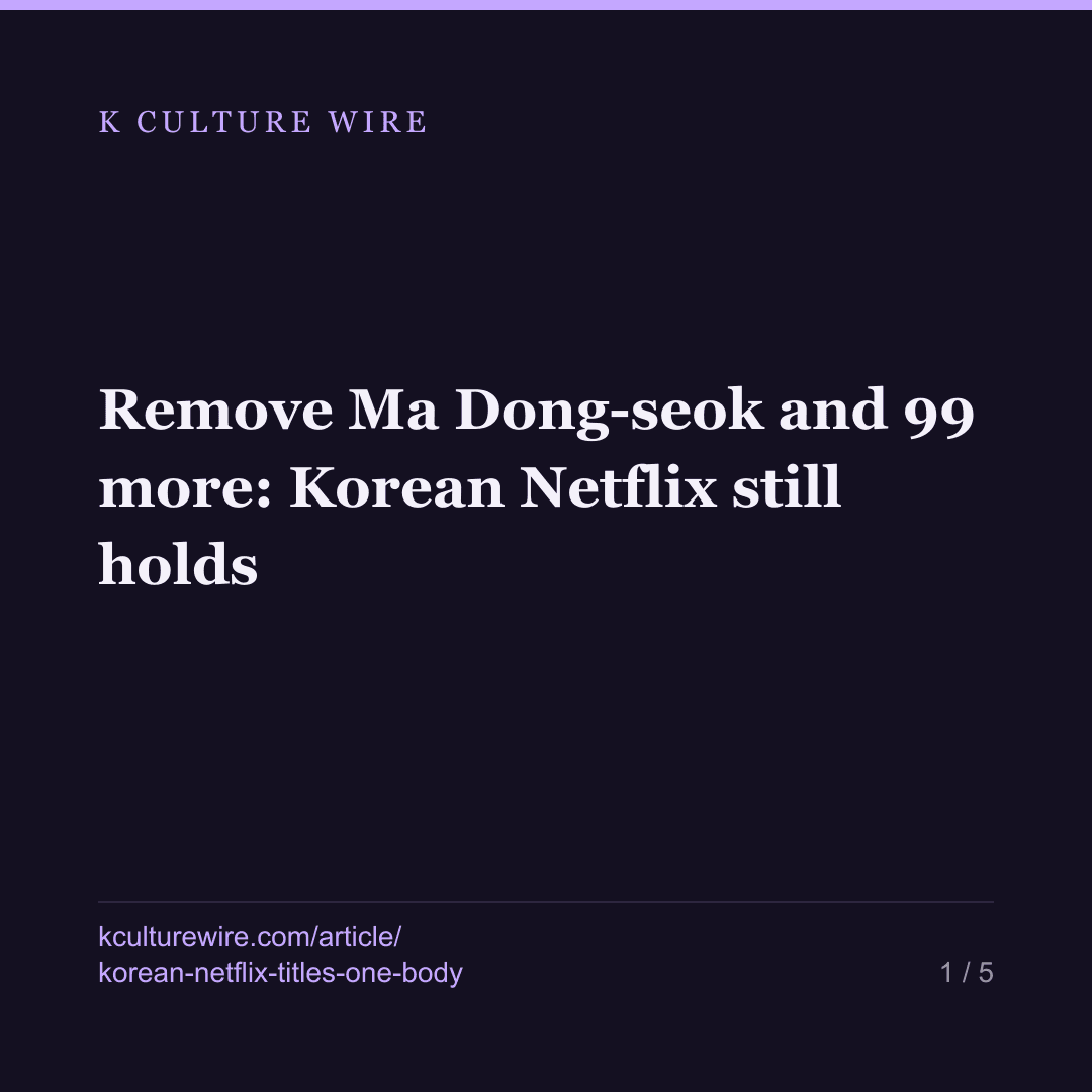 Remove Ma Dong-seok and 99 more: Korean Netflix still holds — card 1 of 5