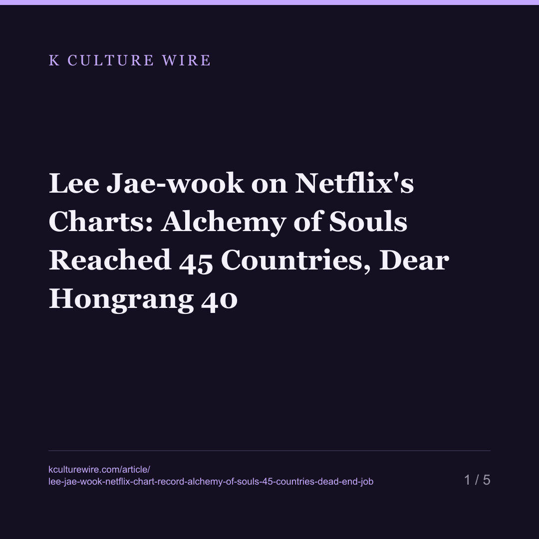 Lee Jae-wook on Netflix's Charts: Alchemy of Souls Reached 45 Countries, Dear Hongrang 40 — card 1 of 5