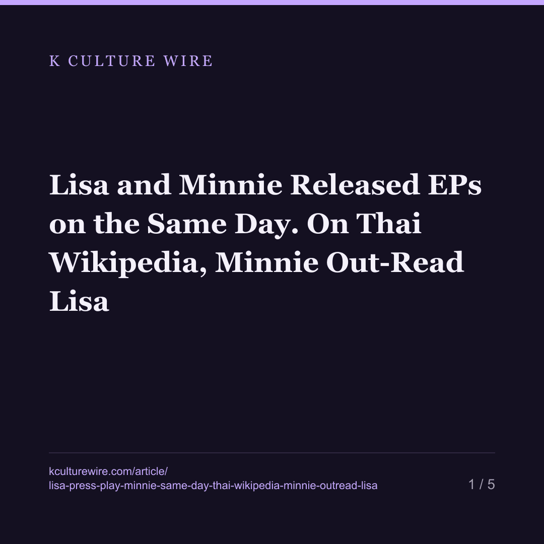 Lisa and Minnie Released EPs on the Same Day. On Thai Wikipedia, Minnie Out-Read Lisa — card 1 of 5