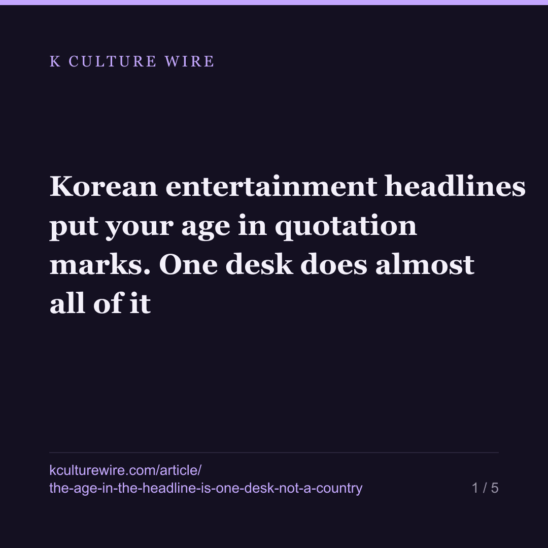 Korean entertainment headlines put your age in quotation marks. One desk does almost all of it — card 1 of 5
