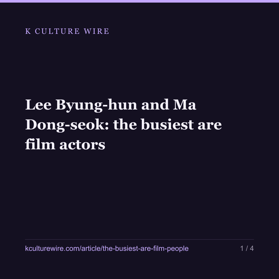 Lee Byung-hun and Ma Dong-seok: the busiest are film actors — card 1 of 4